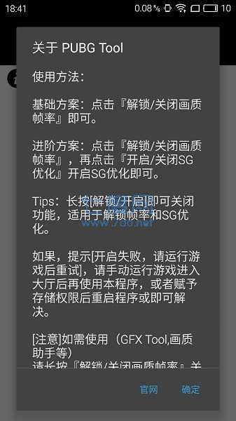 PUBG内置作弊悬浮窗