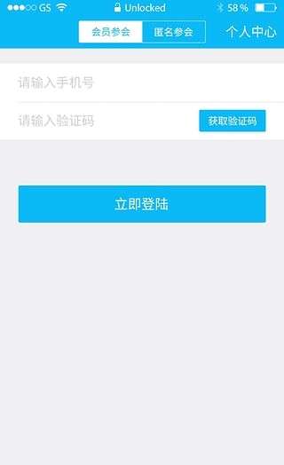 联会通