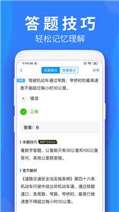 车学堂app