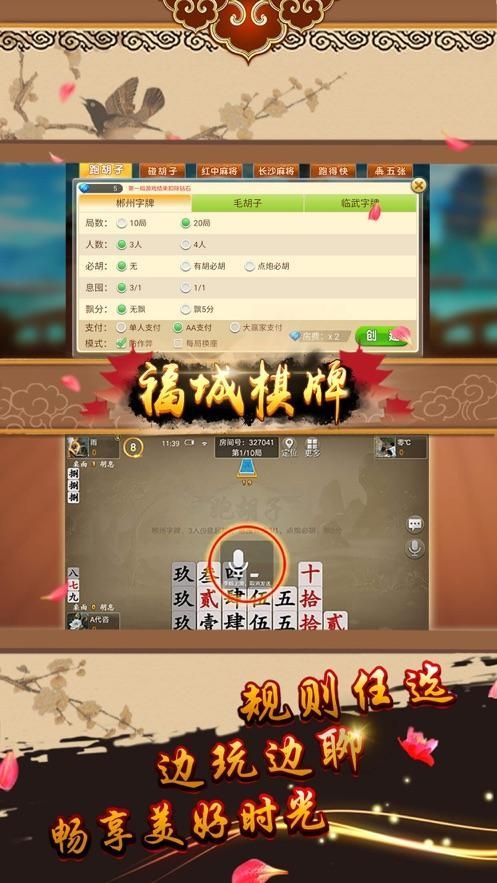 本溪棋牌免费版