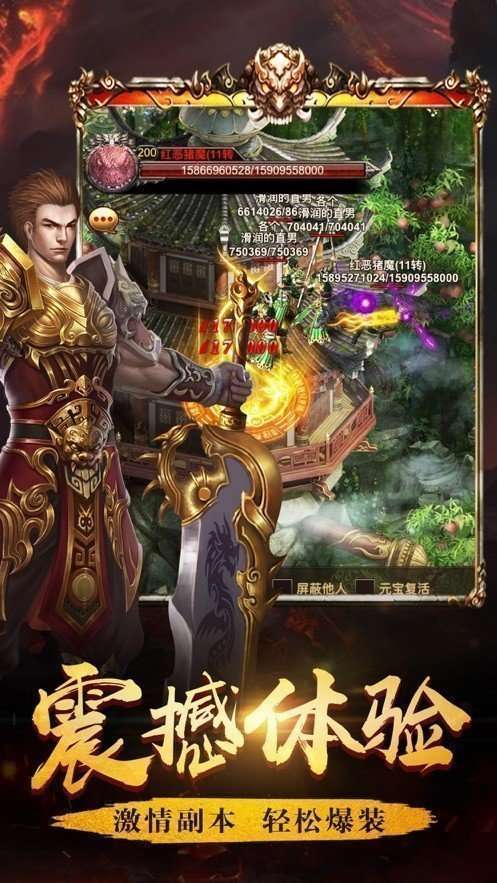 魔域私新开服汉化版