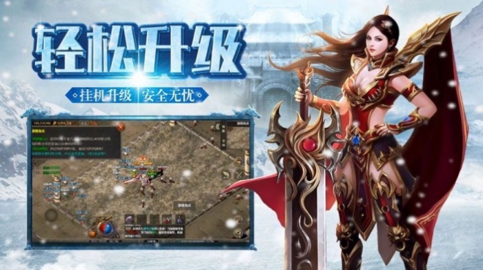 全新冰雪合击打金传奇手游福利版 v1.1.0