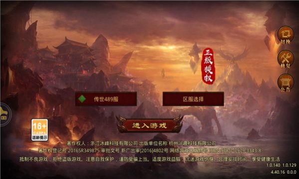 传世之巅战神蚩尤手游官方正版 v1.0.20