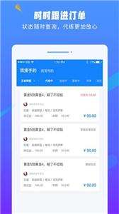 易代练平台截图1
