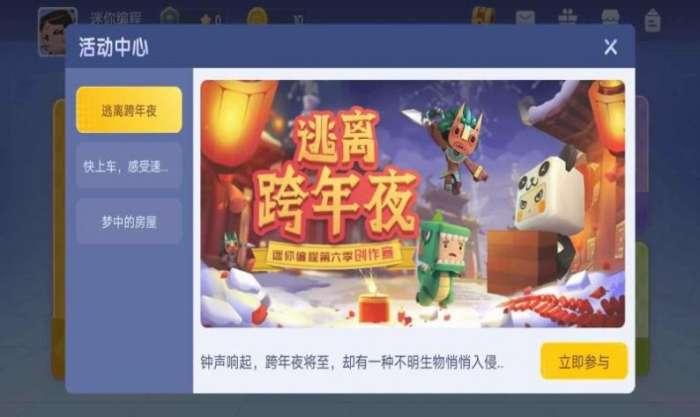 迷你世界迷你编程