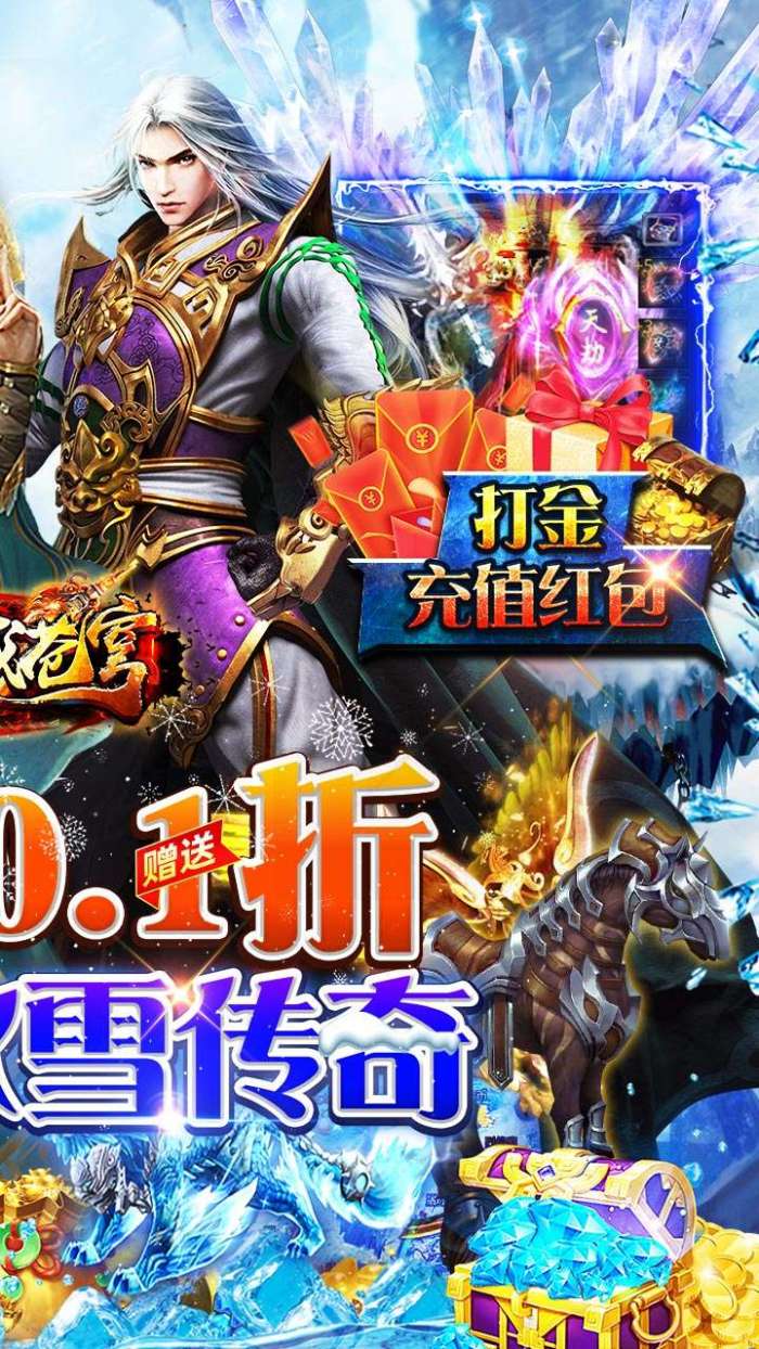 神域苍穹（内置0.1折狂爆冰雪打金）