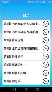 Python语言学习