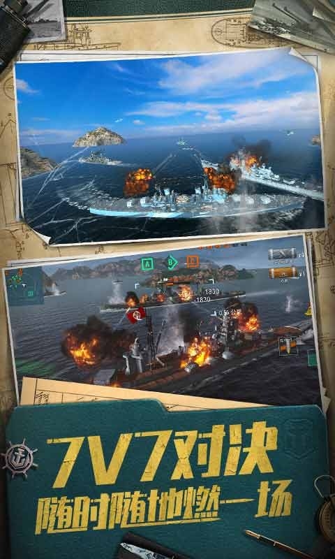 战舰世界闪击战4.4版本