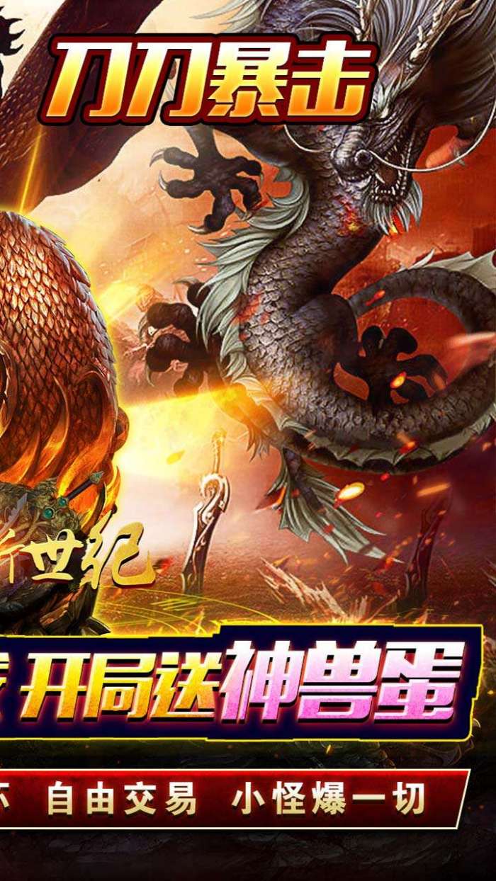 战神新世纪（BT神宠附身高爆）