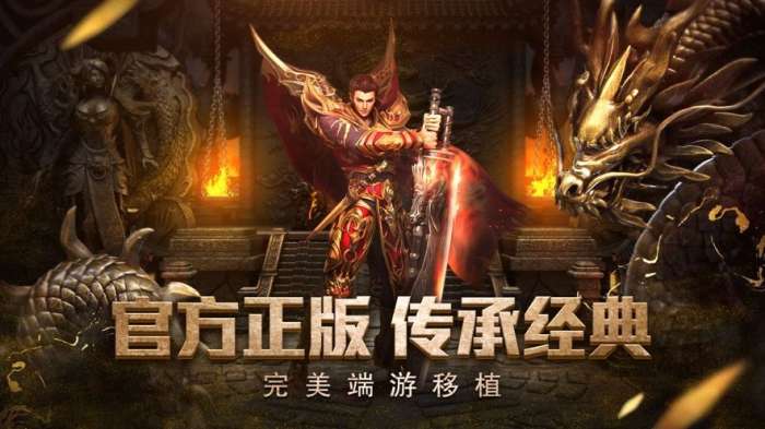 斩魔无双英雄合击