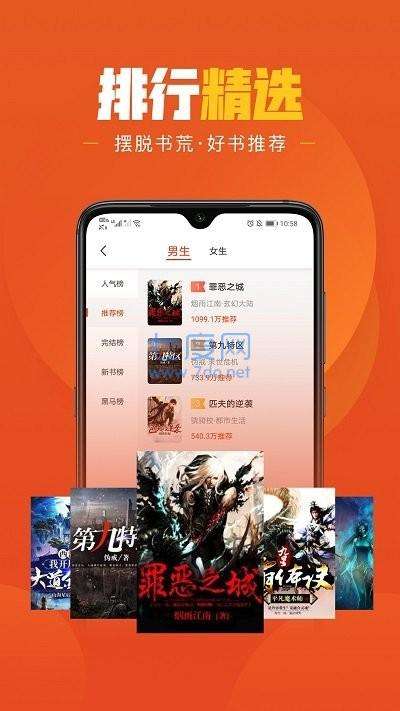 乐读小说截图1