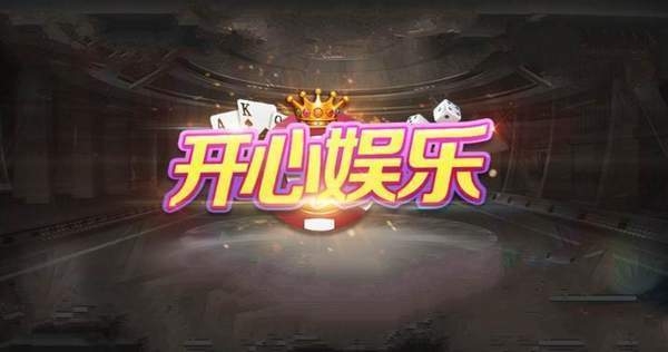 闲娱棋牌最新版