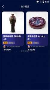 东方文明数字藏品