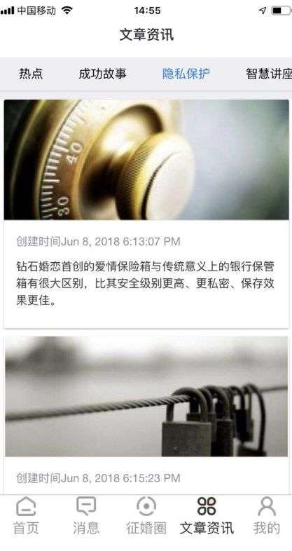 钻石婚恋截图1