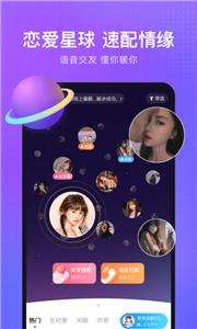 轻语聊天