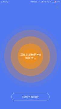 邻里WiFi密码