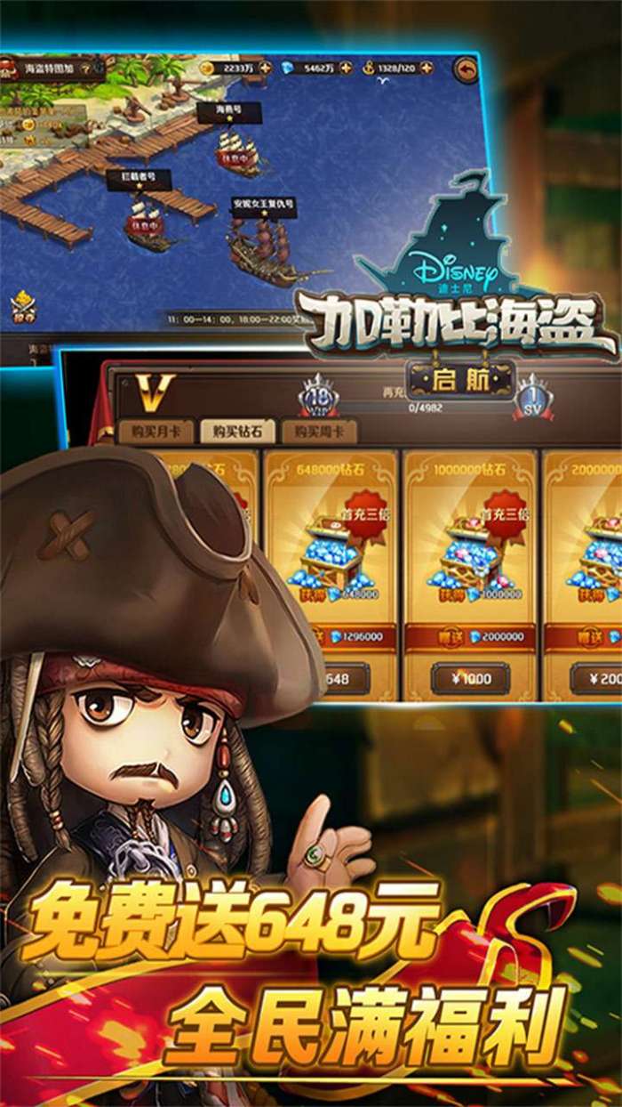 加勒比海盗：启航（GM送万充）
