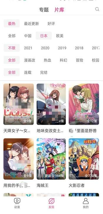 荔枝动漫app 10.0.3免费版