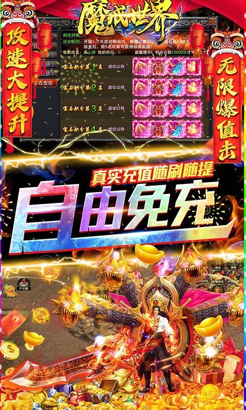 魔戒世界(GM刷充打金)