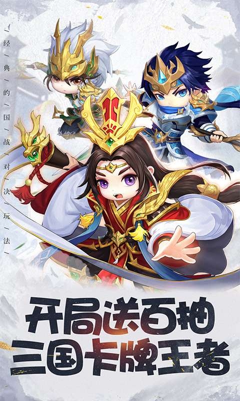 龙魂创世(1元顶级神将)