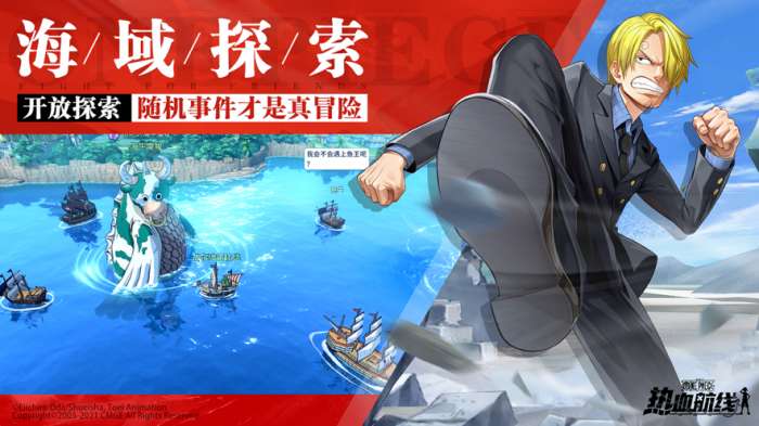 航海王热血航线正式版