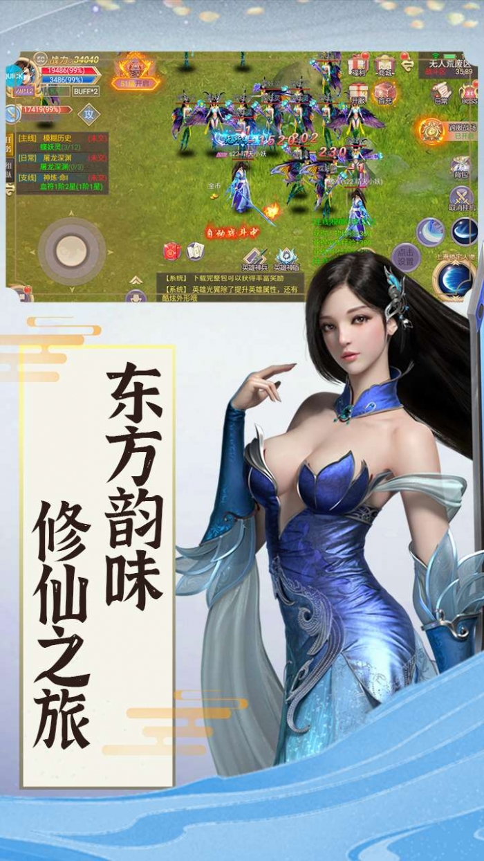 王与异界骑士（唯美仙侠）