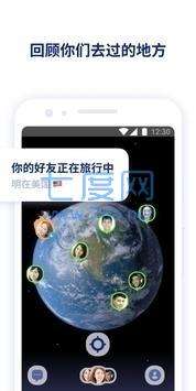 zenly官网版
