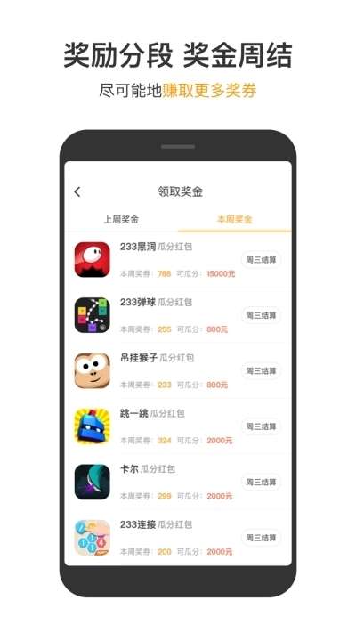 233游戏盒 2023最新版截图2