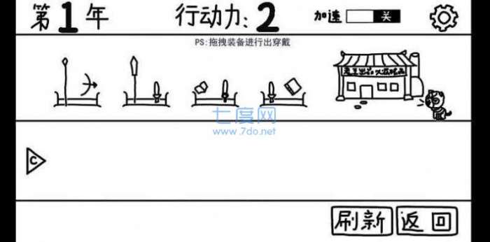 鼠绘三国模拟器破解版