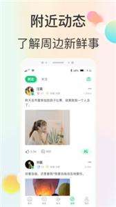 心动快乐交友