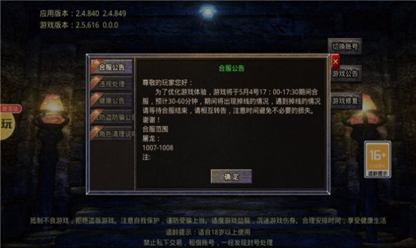 火龙千倍速手游官方版 v1.0.1