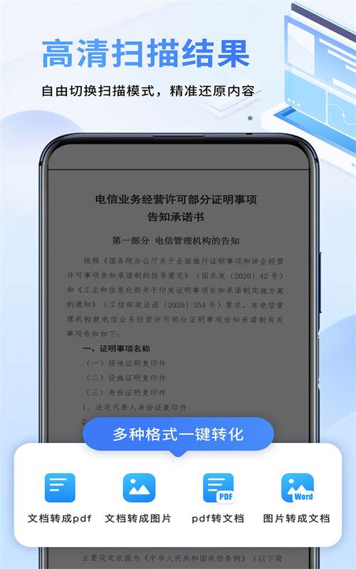 文件扫描仪续伟截图1