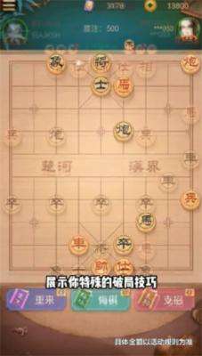 西瓜象棋