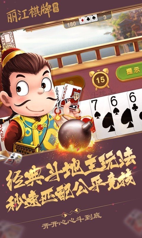 国际棋牌2022