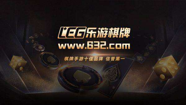 棋乐游棋牌apk