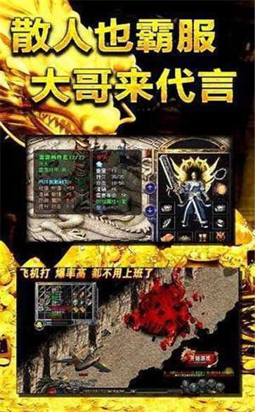 天王单职业千倍爆率版