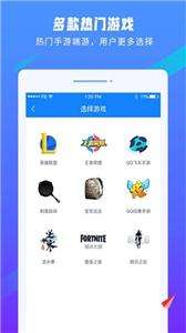 易代练平台截图3