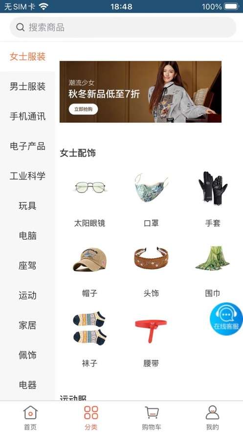 钻石婚恋截图3