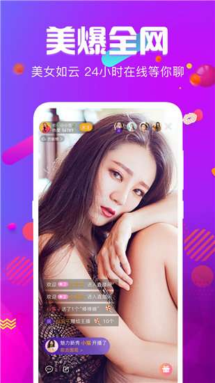 蝶恋花app免费直播平台ios版