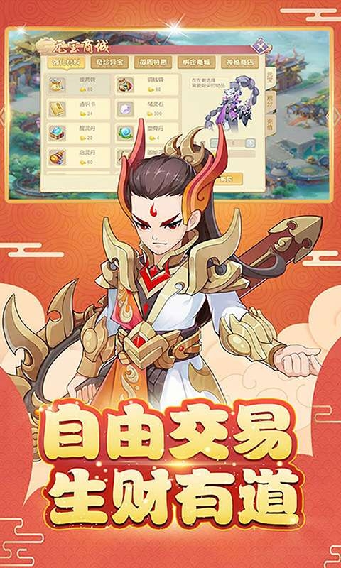 梦回仙境（送无级别光武）