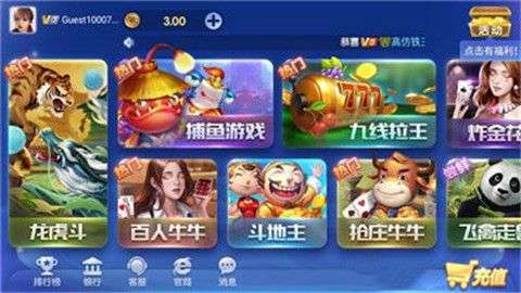 神殿娱乐3元救济金