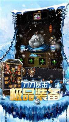 打金传奇冰雪