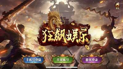 狂飙娱乐最新版