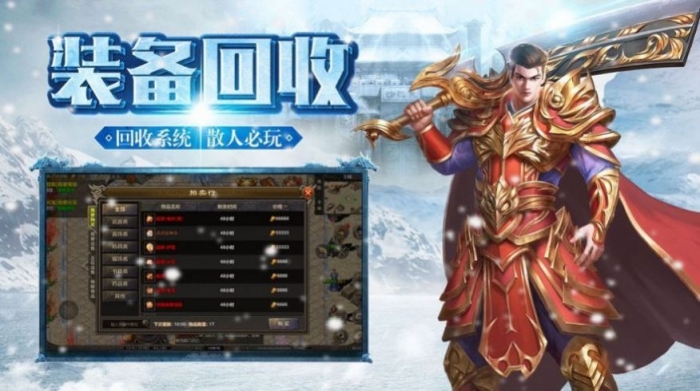 全新冰雪合击打金传奇手游福利版 v1.1.0