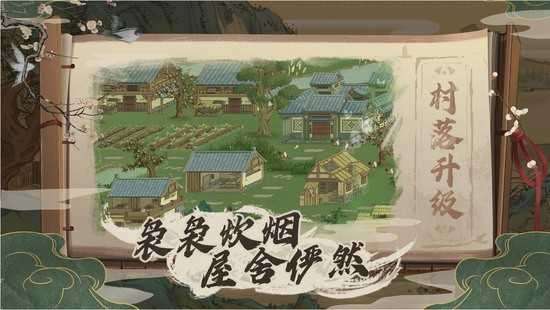 桃源记免登录