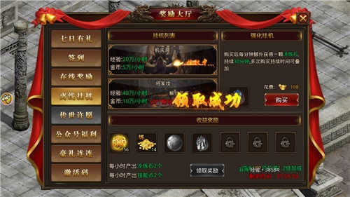 江山盛世手游官网版 v1.0