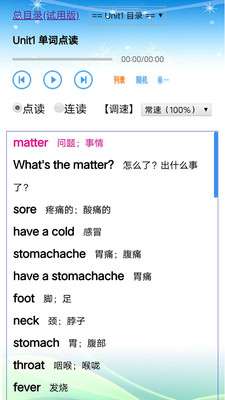 人教版英语八年级下册