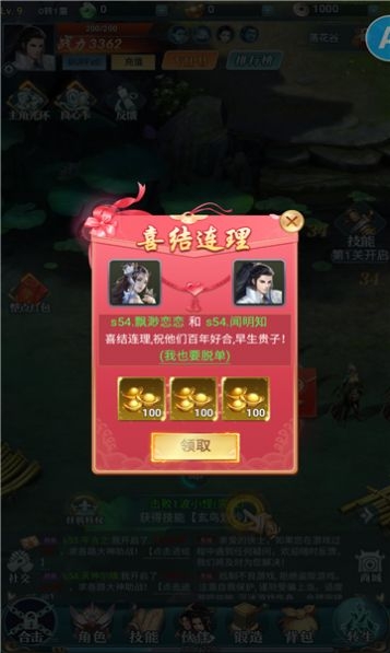 傲天阴阳界手游官方版 v1.1.0