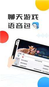 比心变声器语音包