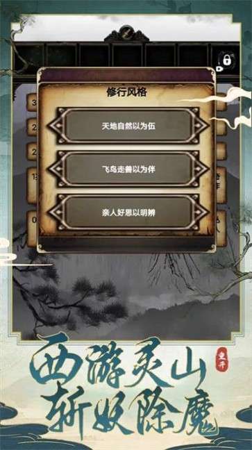 西行重开模拟器